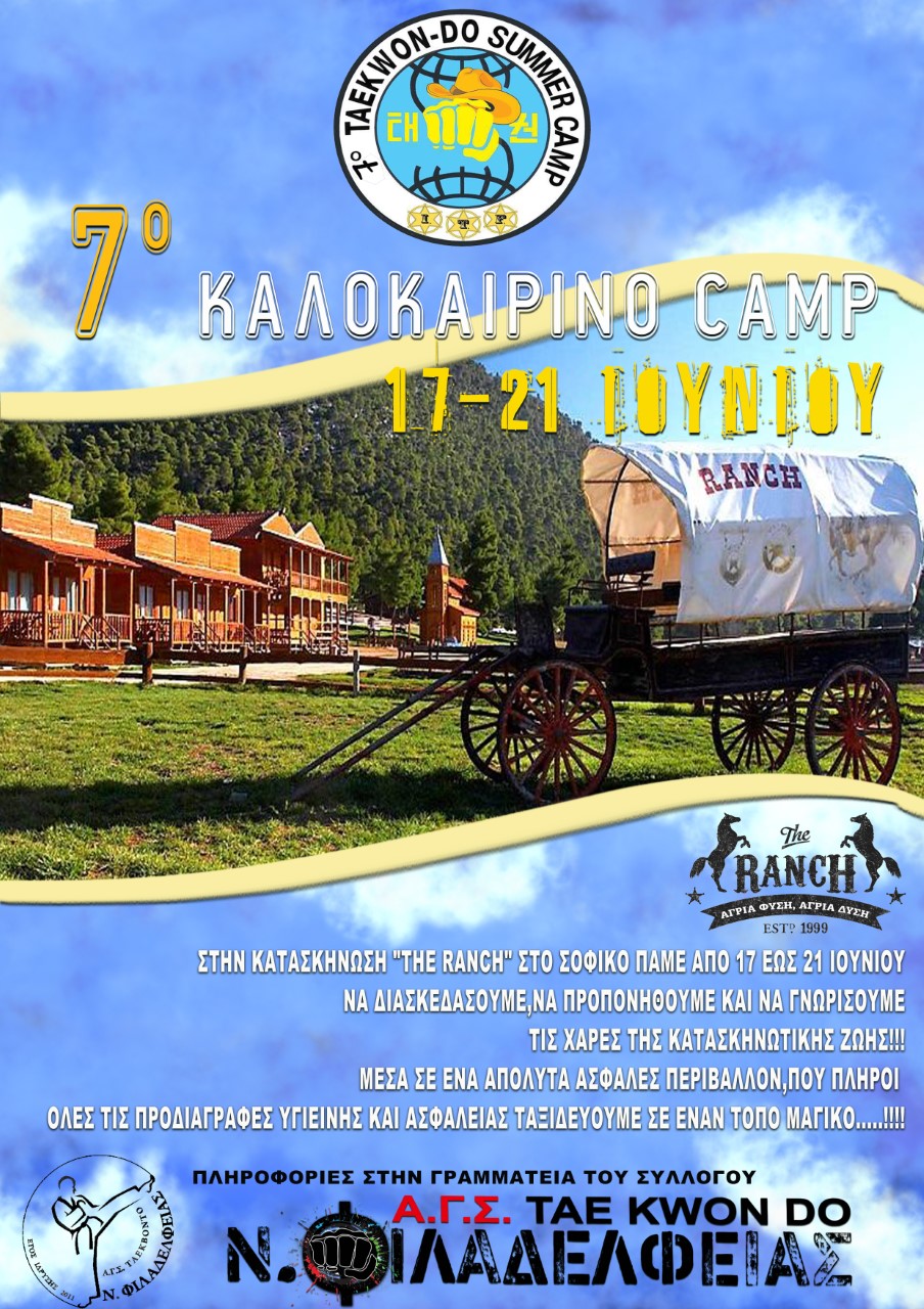 7o SUMMER CAMP!!!!